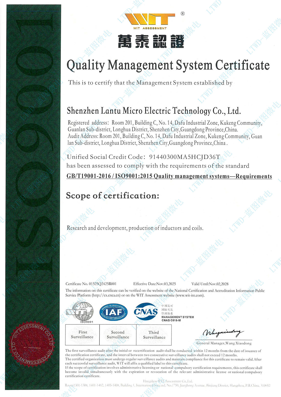 深圳藍圖微電科技ISO9001 證書-建檔專用_01.jpg