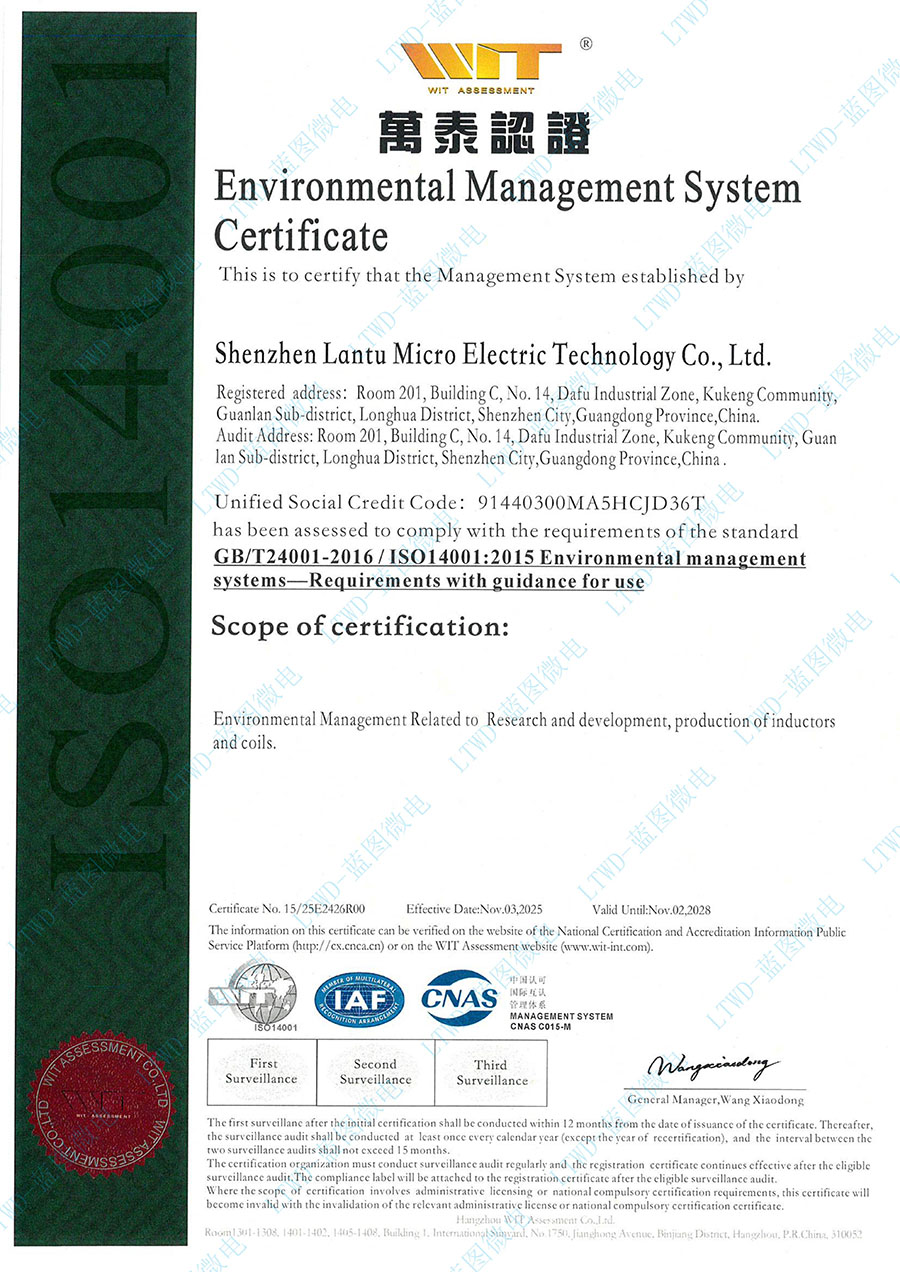 深圳藍圖微電科技ISO14001證書 - 建案專用_01.jpg